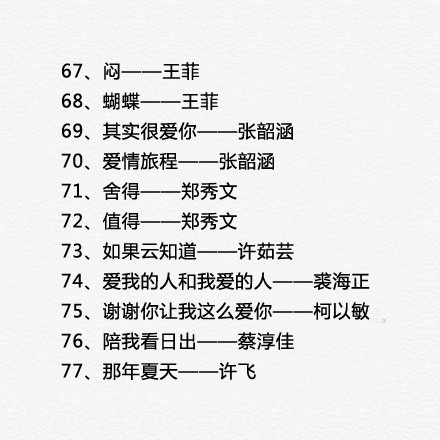 适合女生在ktv唱的100首经典歌曲