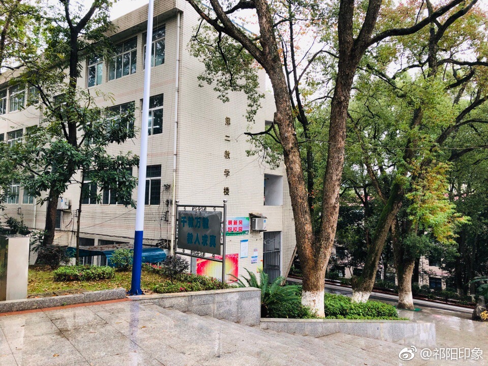 雨中的祁阳一中,多少学子曾从这里出发!