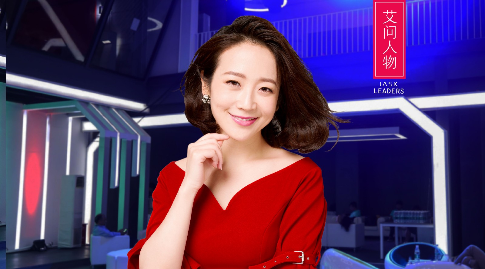 ai狂潮中,艾诚为什么坚决捍卫人类的智慧?