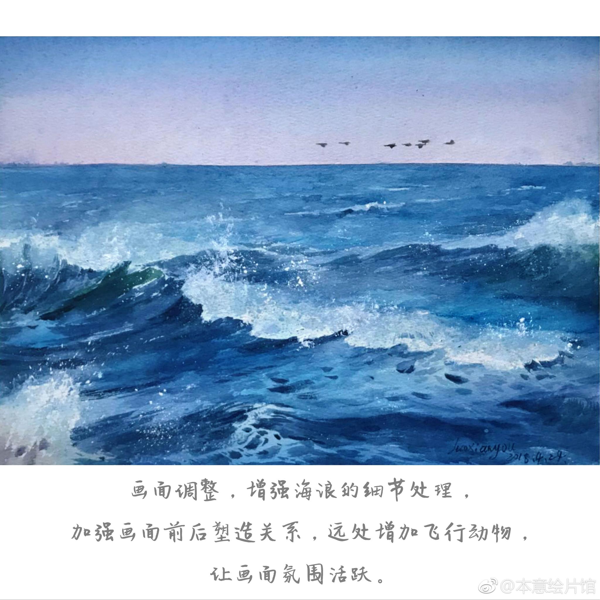 带你看海浪🌊。 | 绘画：_新浪新闻