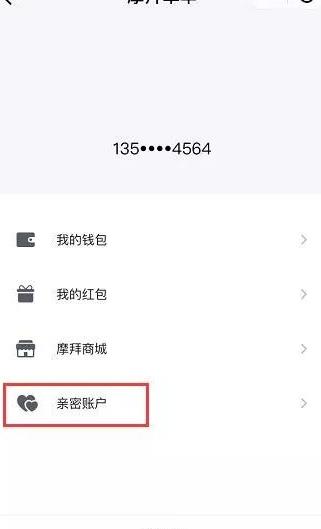摩拜单车月卡打折优惠攻略,不来瞧瞧