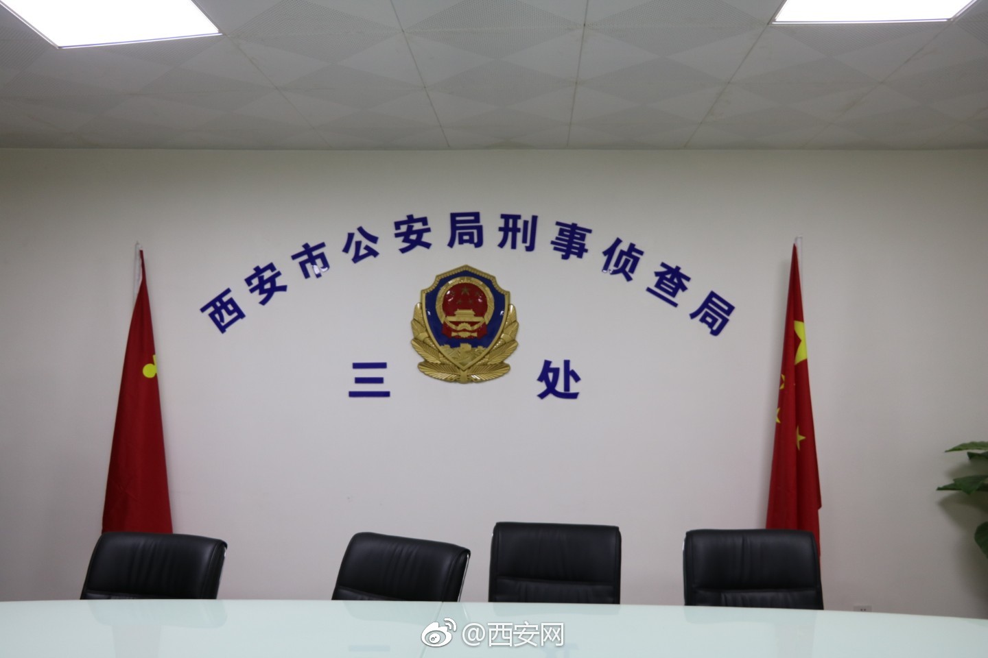 西安网讯(实习记者 李睿佳)8月27日早上10点,西安市公安局刑侦局举行"