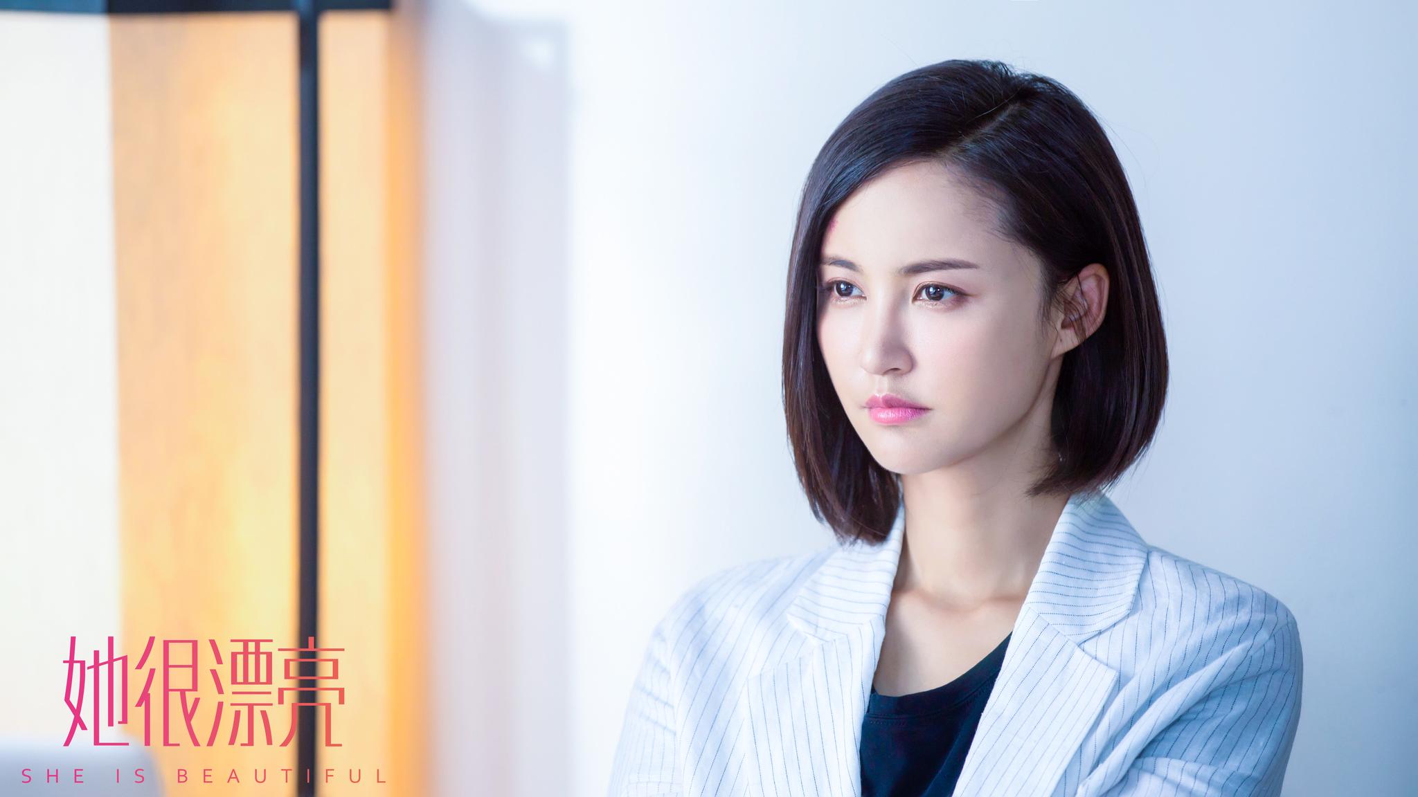 《她很漂亮》暖心来袭 张歆艺搭档郭京飞演绎"漂亮人生"