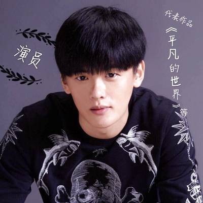 尹智玄中国内地男演员