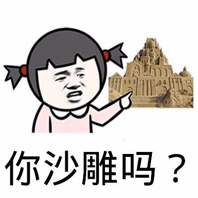 尼玛原来如此靠,原来如此啊一帅哥领着孩子在公园玩,众人围观.