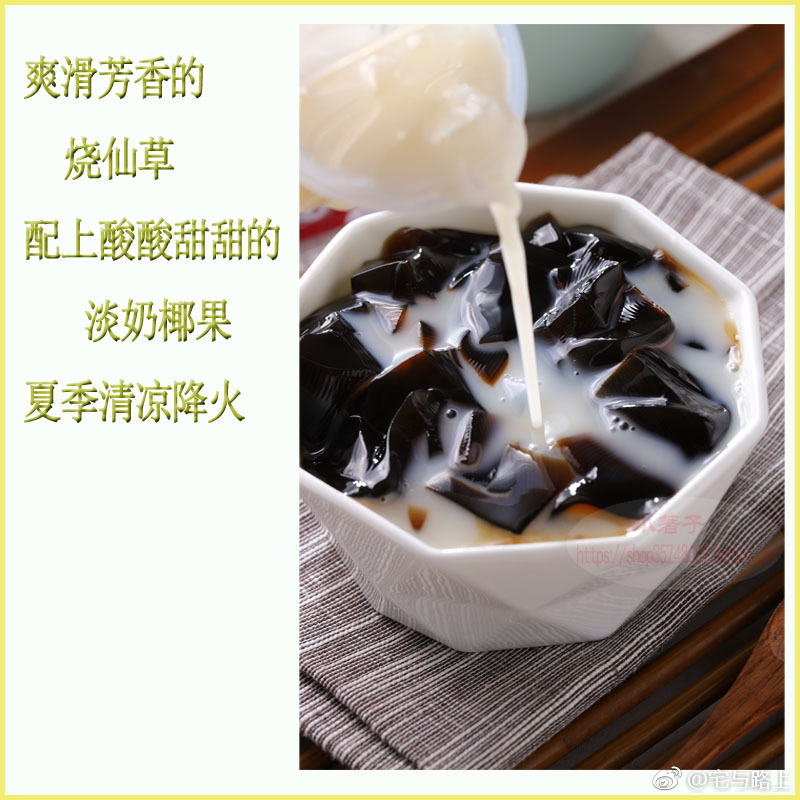 烧仙草|仙草|烧仙草|仙草冻_新浪新闻