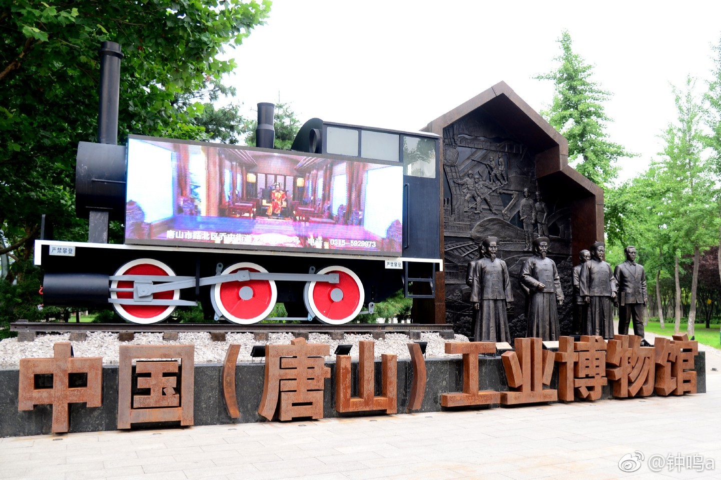 中国(唐山)工业博物馆是河北省首个综合众多工业主题