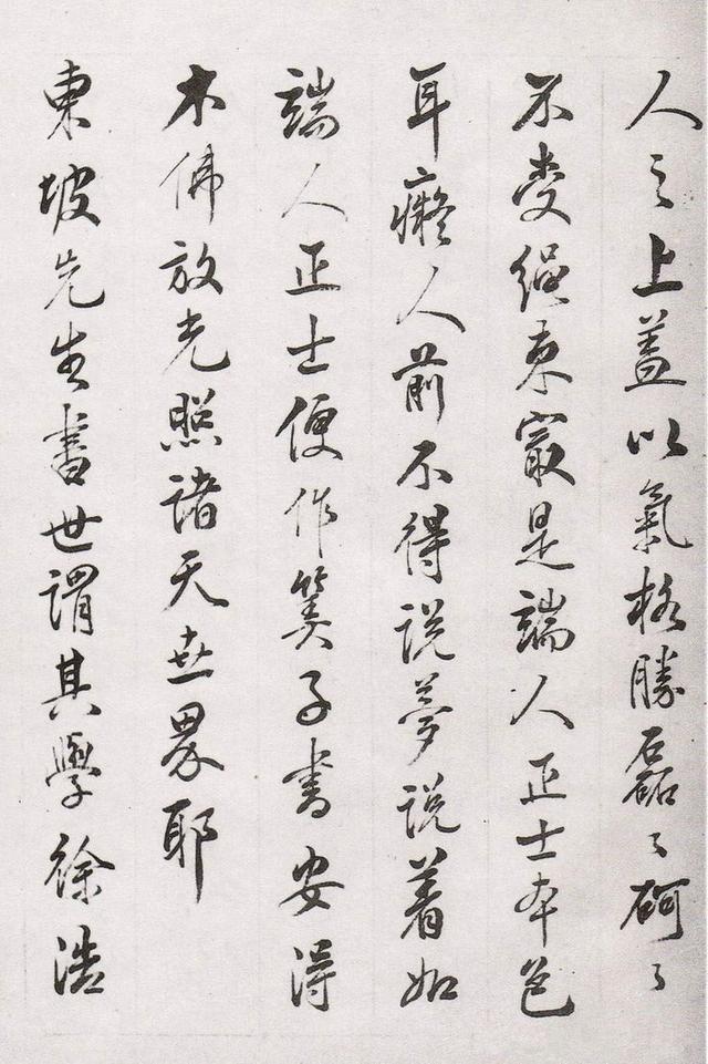 林则徐书法:字里行间体现出一股中华民族固有的浩然正气!
