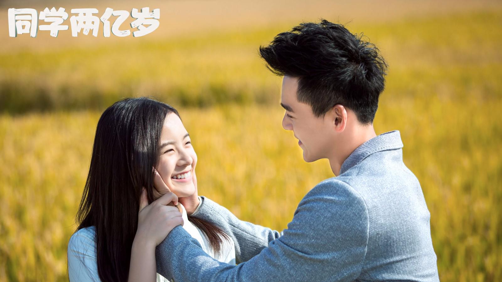 《同学两亿岁》小流星手势舞,校花校草向你表白