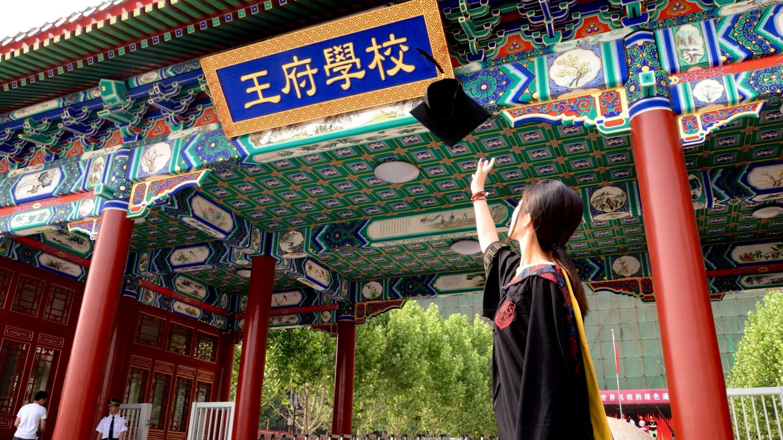 北京王府学校以德施教育人为先中西合璧励志未来