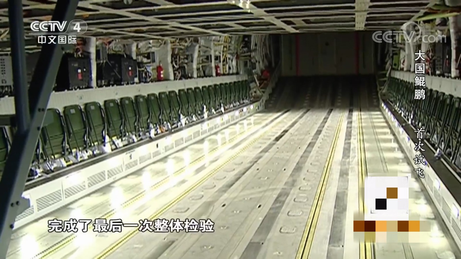 运20货舱宽度大尺度曝光宽度超出想象能有2层楼高