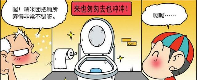 爆笑校园:呆头设计厕所标语太开放?刘姥姥:这