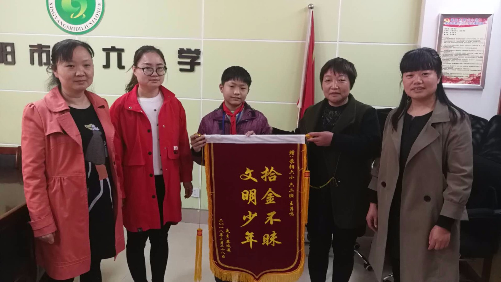 荥阳一小学生拾金不昧 获市民赠锦旗