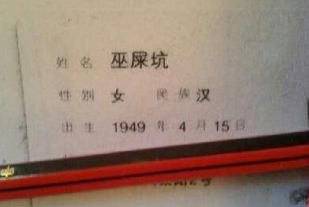 班主任最怕念名字,尤其是遇到这些奇葩的名字,实在太尴尬