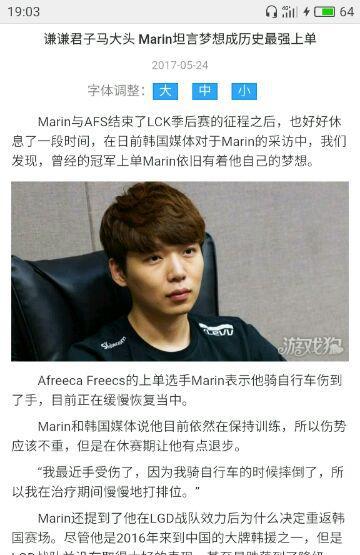 marin如果不离开skt会怎么样? 马大头梦想成为最强上单