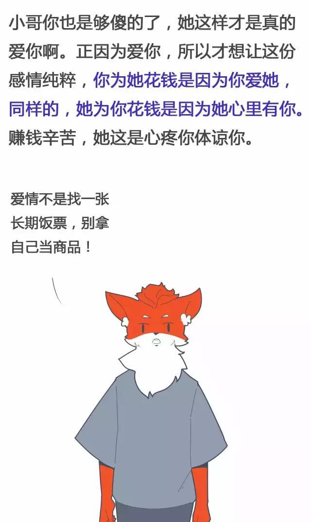 《欢乐颂2》:从来不主动付钱的女生,还有脸说平等?