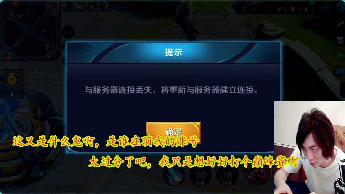 王者荣耀:大仙木兰莫名遭挤号,掉线挂机扣十分,大仙内心崩溃了