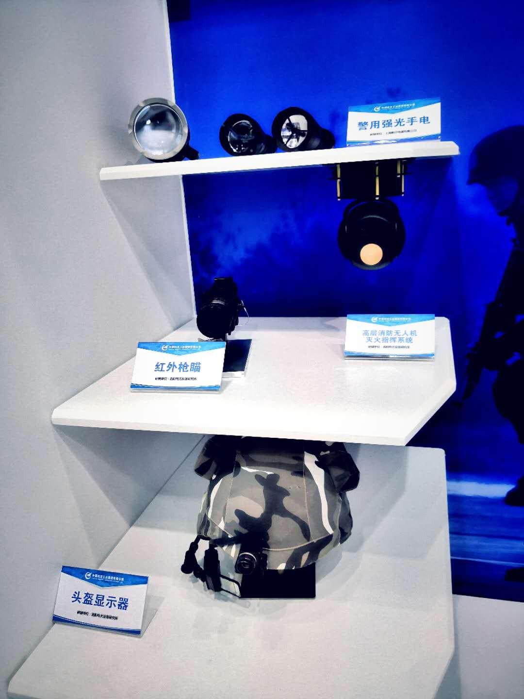 航空工业携高科技装备亮相警用装备展