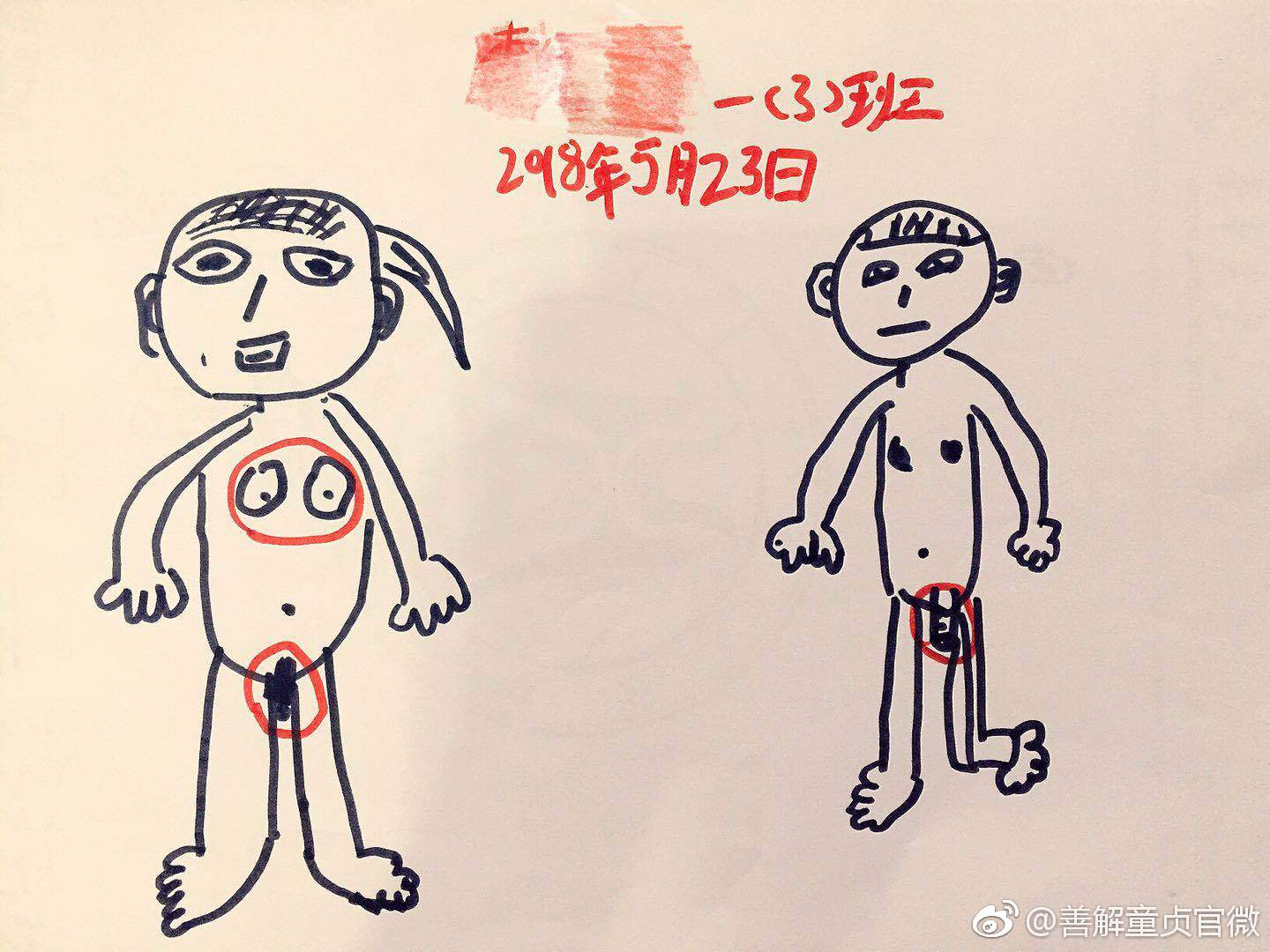 水果湖一小一三班孩子们从课前的羞涩,到课后大声喊出隐私部位的名字