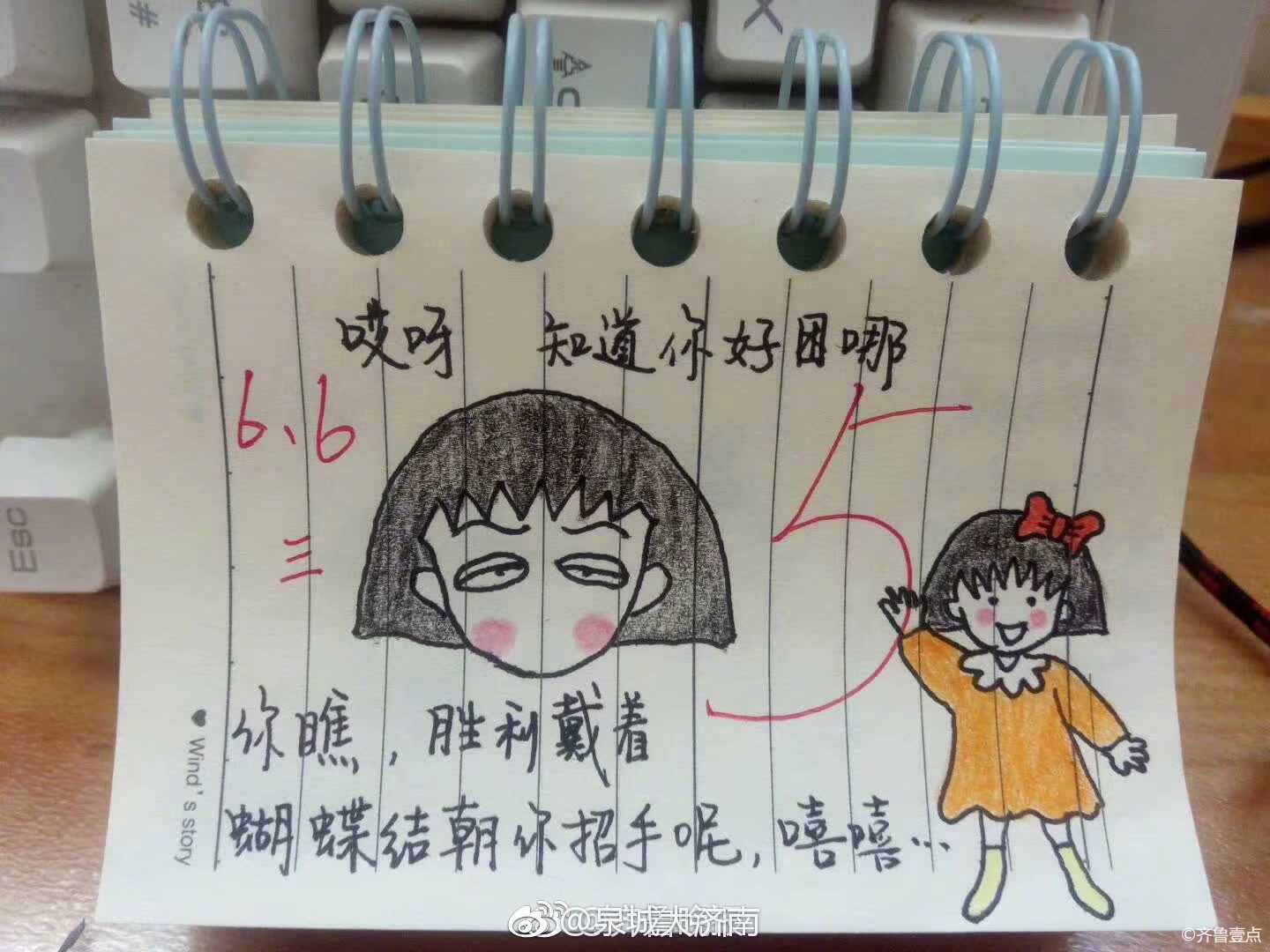 妈妈画100幅漫画,为中考女儿加油鼓劲[心]