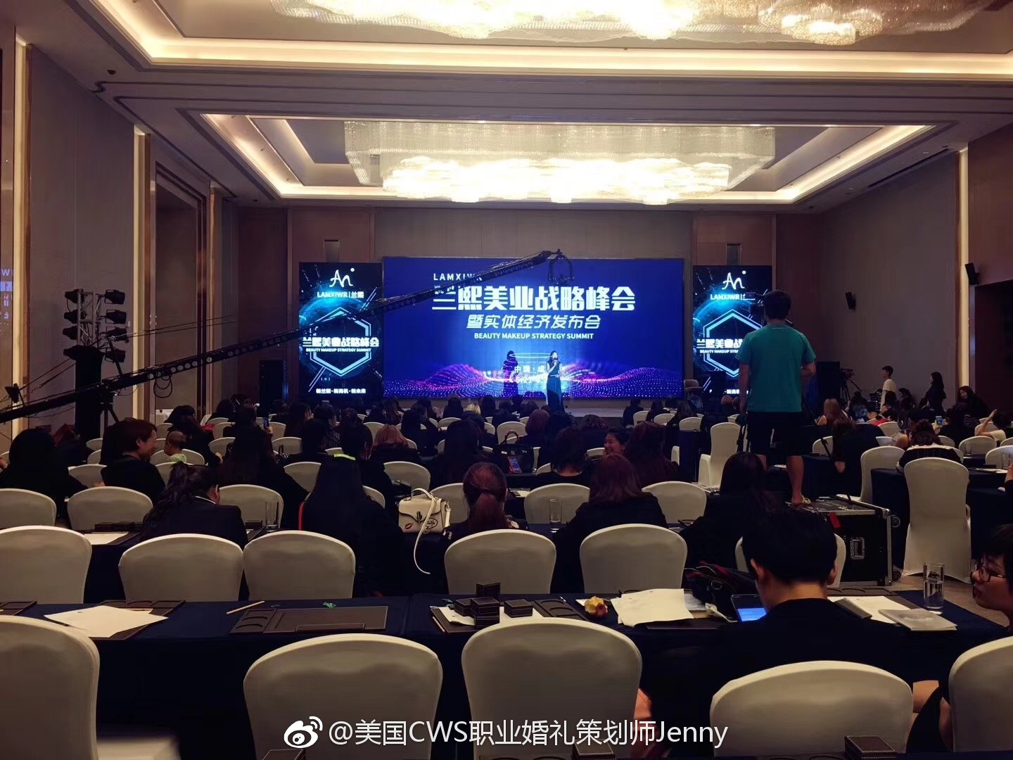 成都会议策划