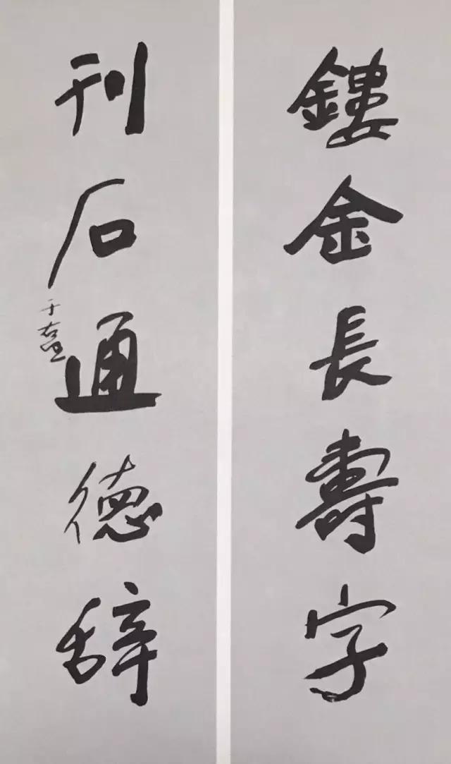 于右任的书房联,大气磅礴!|于右任|对联|书法_新浪新闻