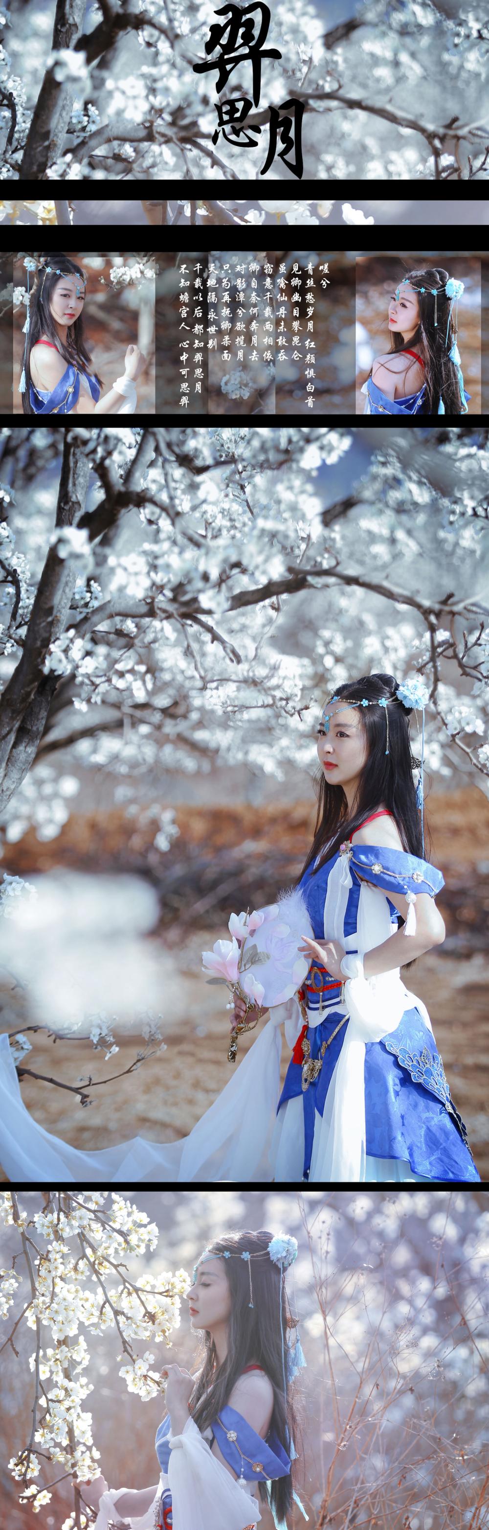 天涯明月刀明月心cosplay