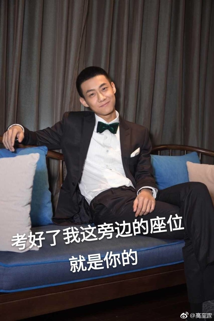 高至霆发表情包为高考生加油 提醒勿忘带准考证贴心十足