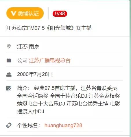 这个美女主播名叫"邓煌",是南京广播fm97.5的一名主持人.