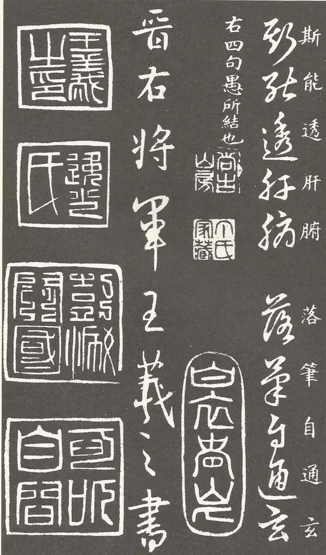 王羲之的《草诀歌》