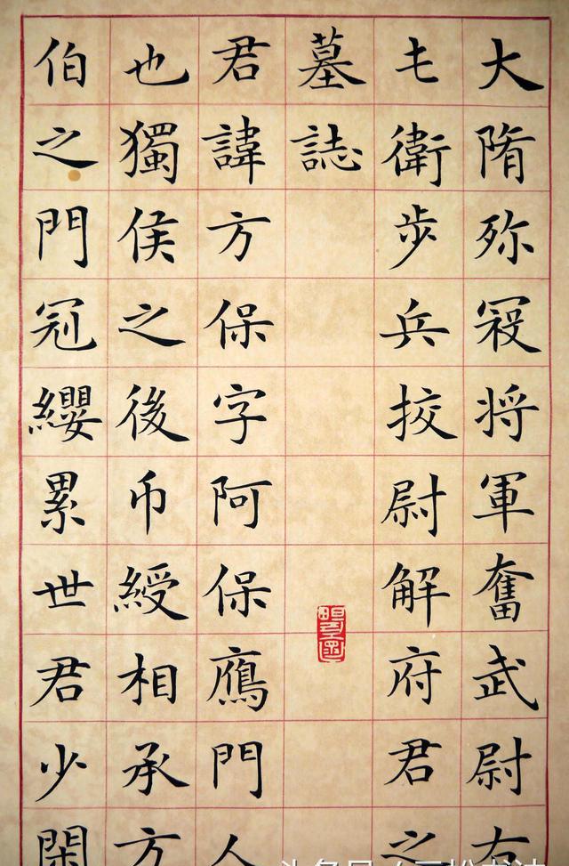 学习隋碑经典,通临隋《解方保墓志》