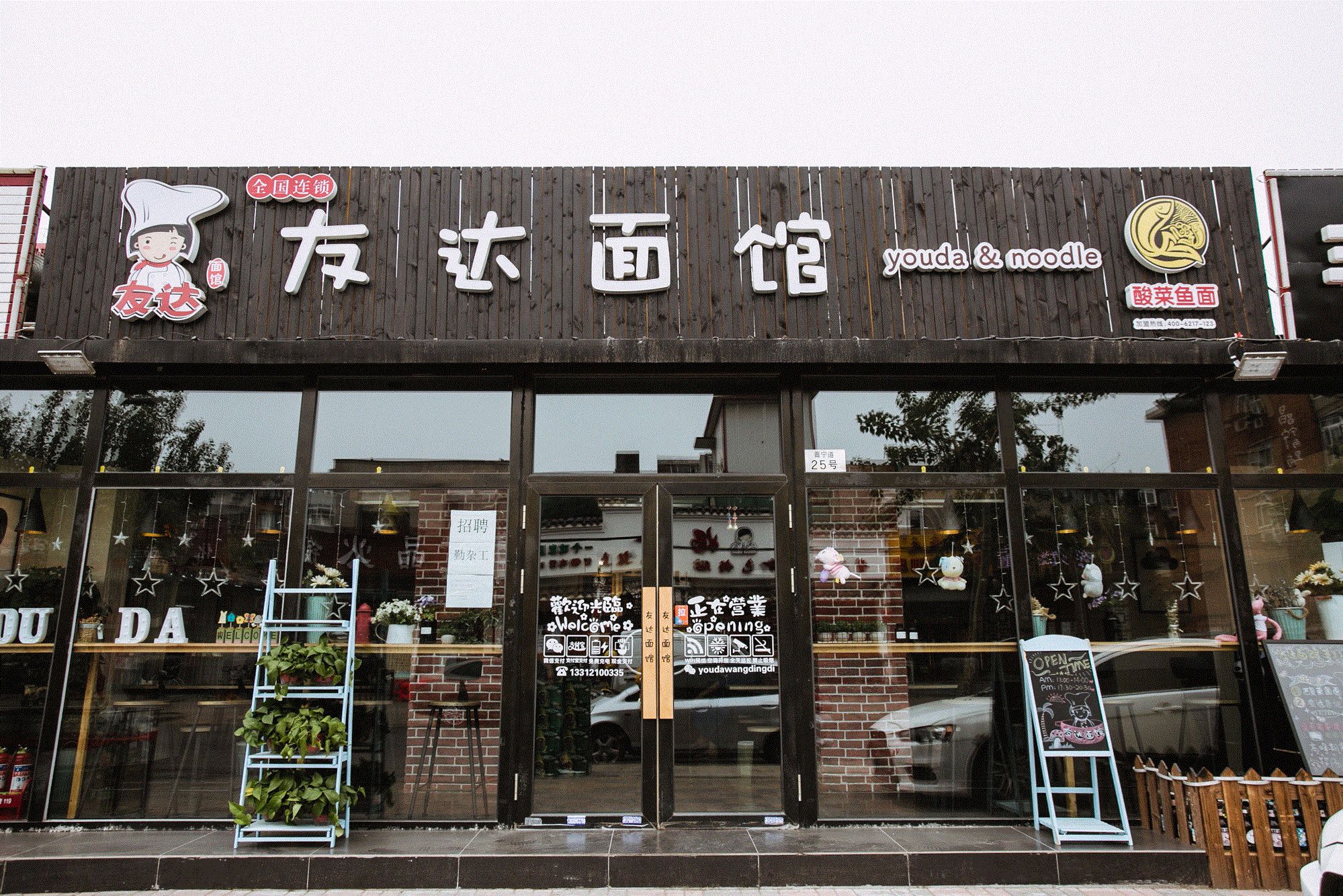 红遍全国的「友达面馆」酸菜鱼面了解一下?新店开业五折优惠!