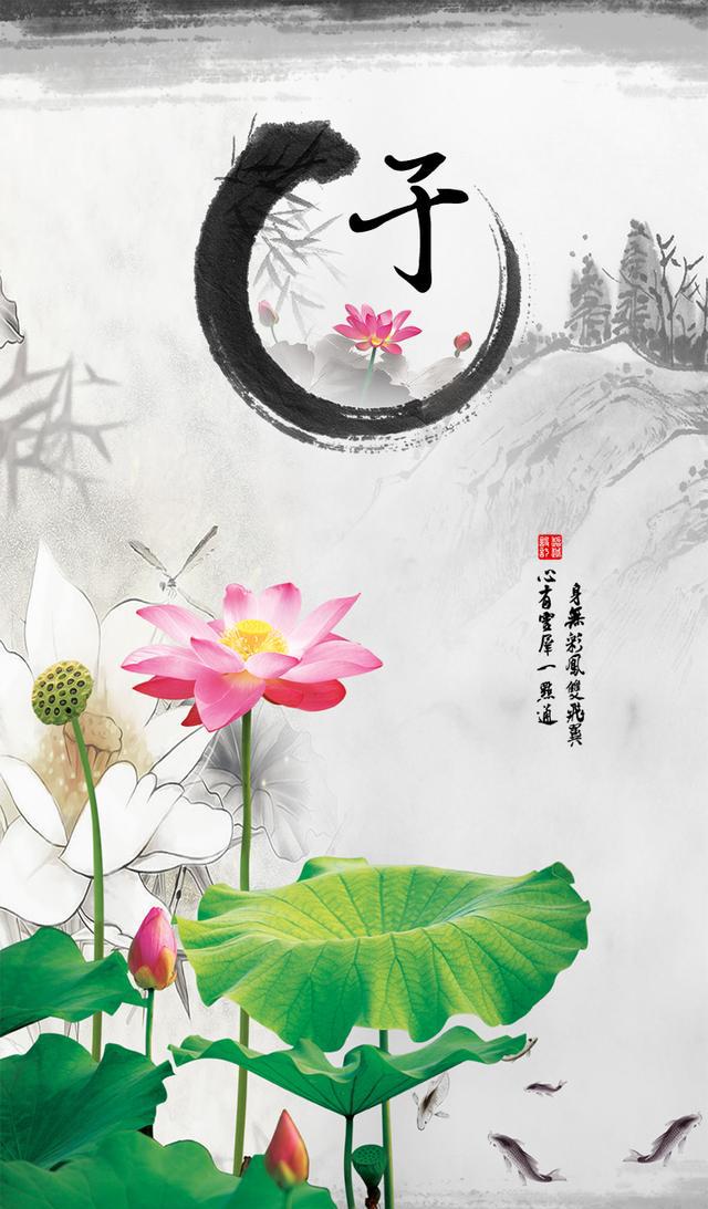 心有灵犀一点通水墨姓氏手机壁纸高清无水印第30期