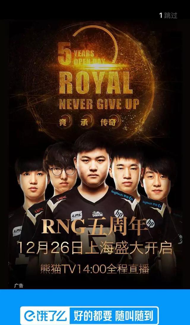 皇族五周年盛典,新老玩家齐聚一堂,但是少了一个世界亚军五五开