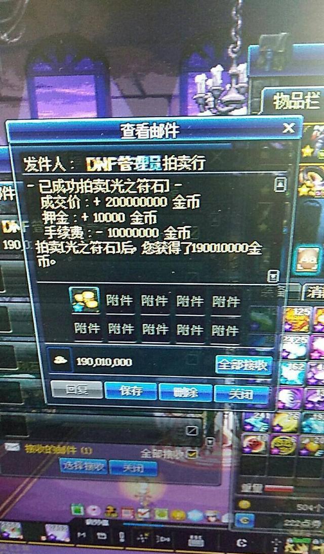 dnf价值一亿游戏币的装备去了一趟凯丽那后直接变成两亿