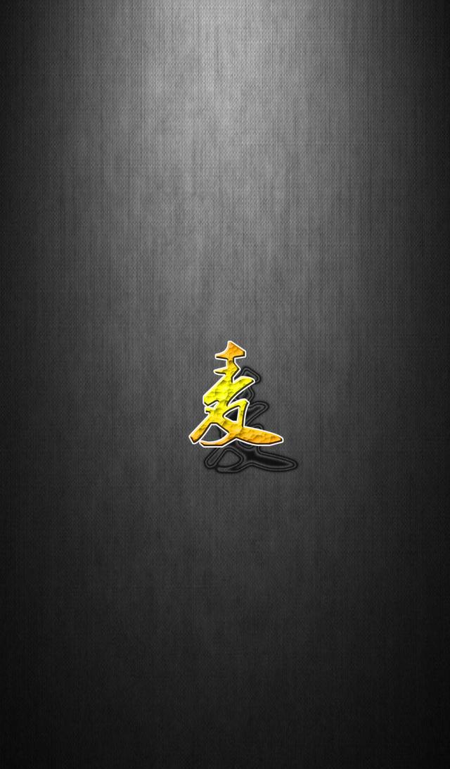 姓氏个性壁纸家族传奇人物