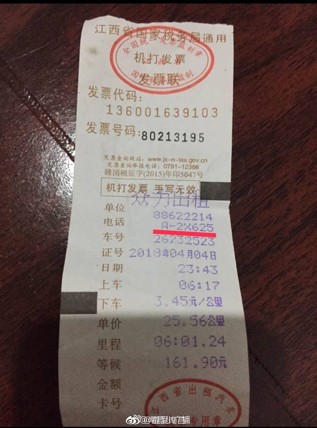 网曝南昌一女生出租车打表遭乱收费:不给钱不让下车[吃惊]