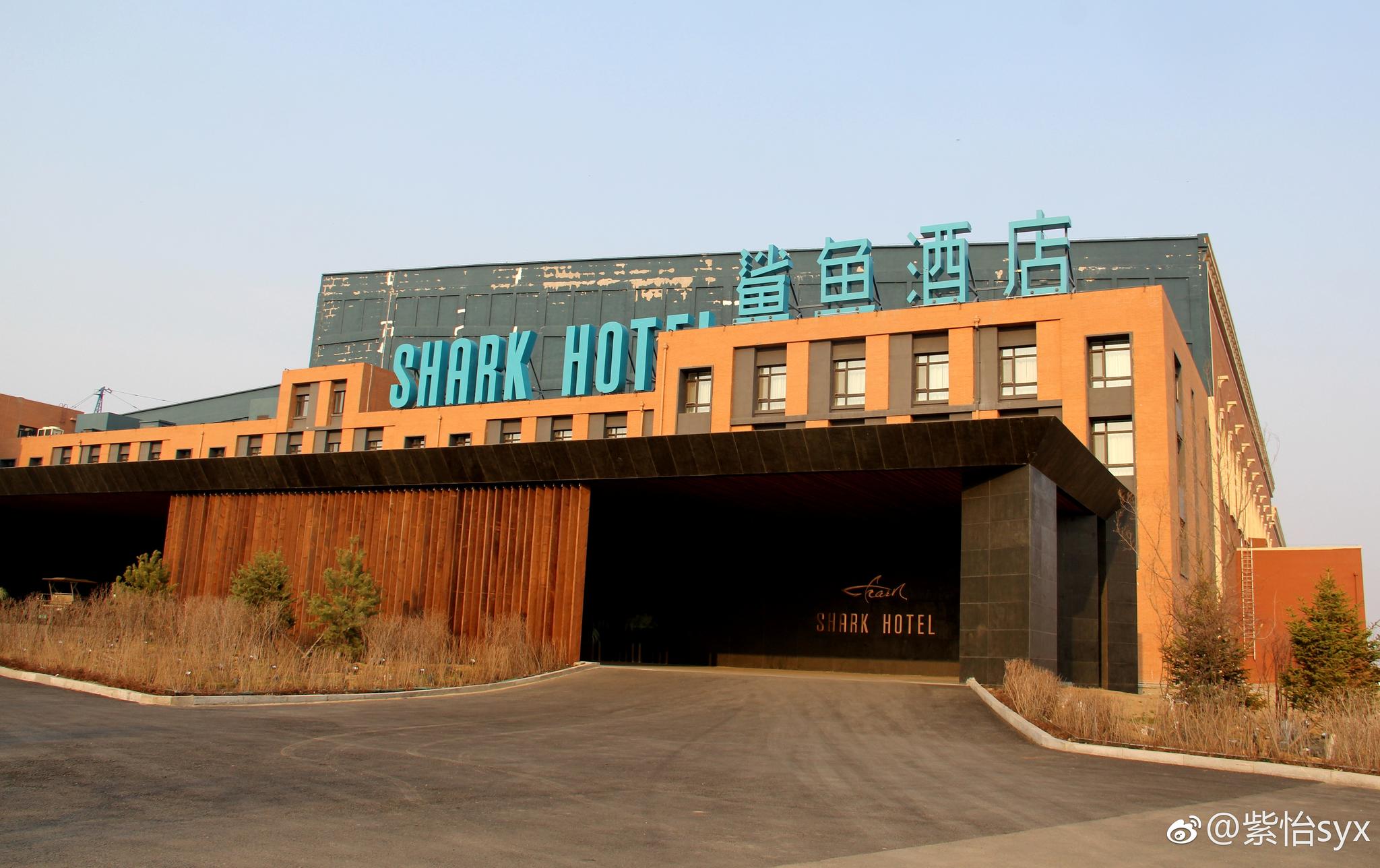 哈尔滨鲨鱼酒店位于松花江避暑城波塞冬水上王国旁