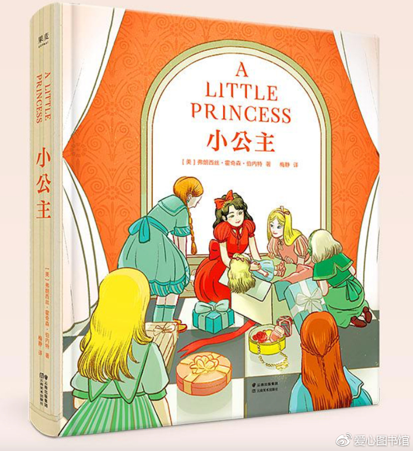 《小公主》:另一位灰姑娘|小公主|伯内特|童书_新浪新闻