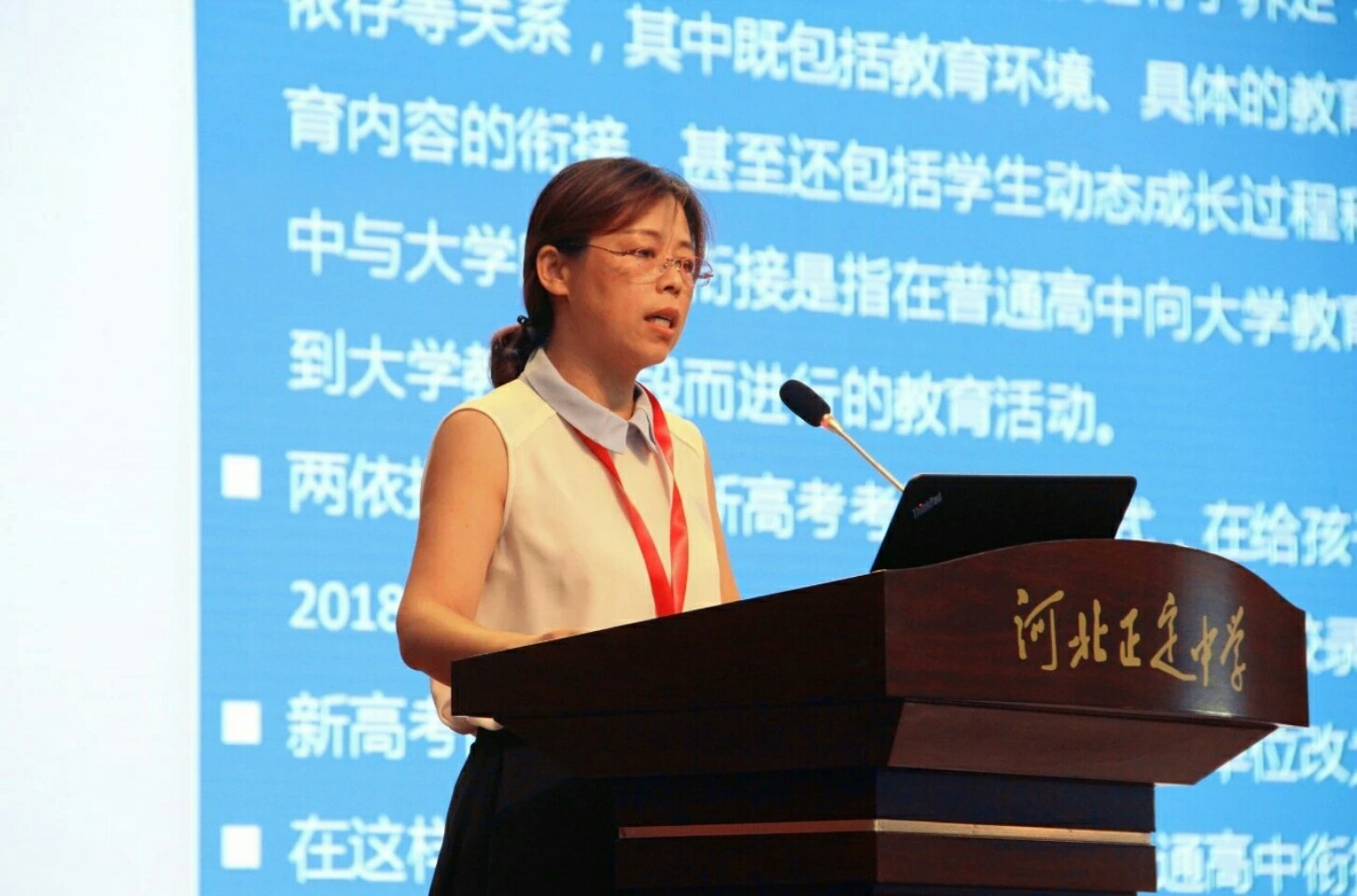 山东省牟平第一中学校长 李丽云石家庄科技工程职业学院党委书记 张炬