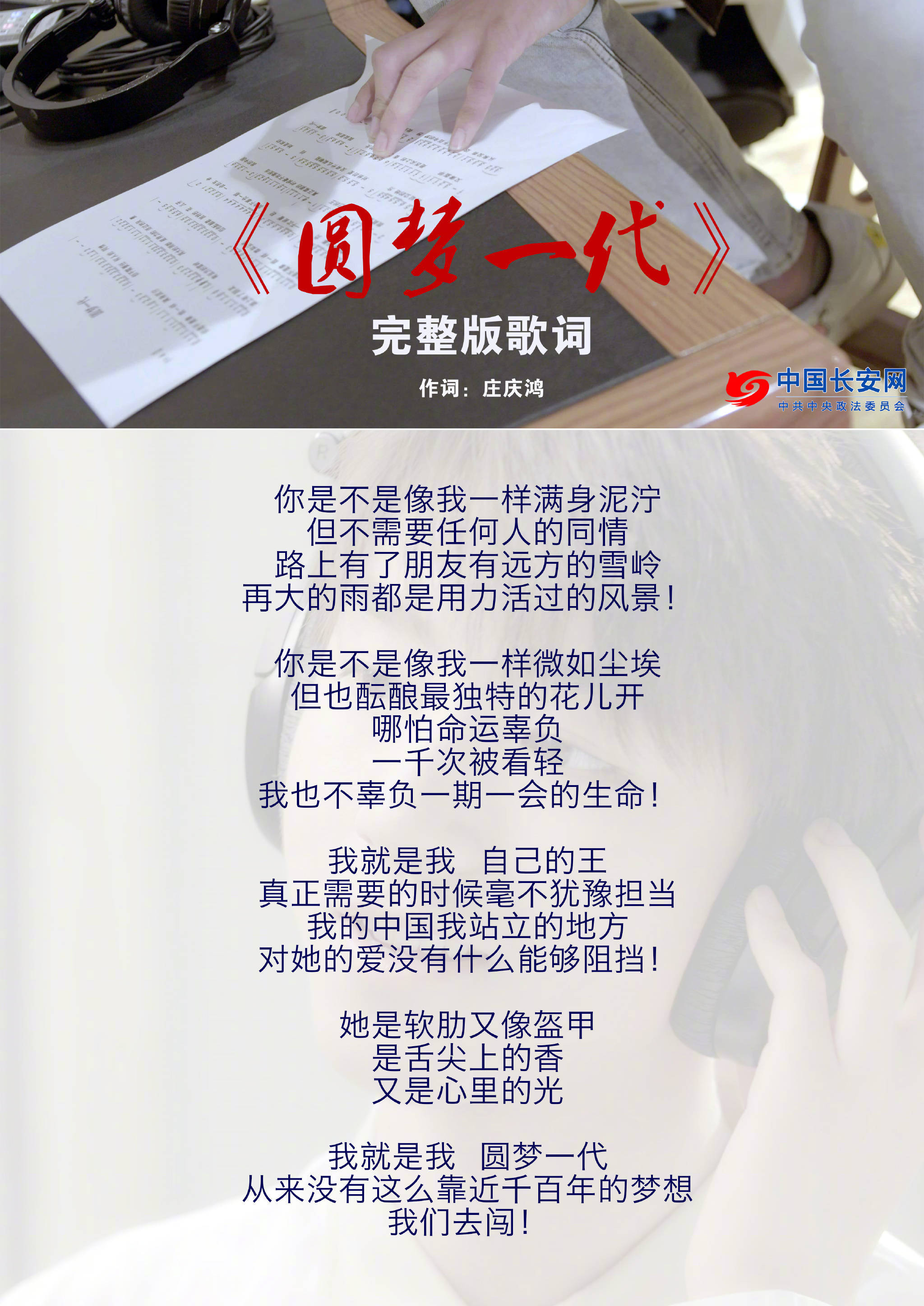 新歌唱响圆梦一代五四青年节发布