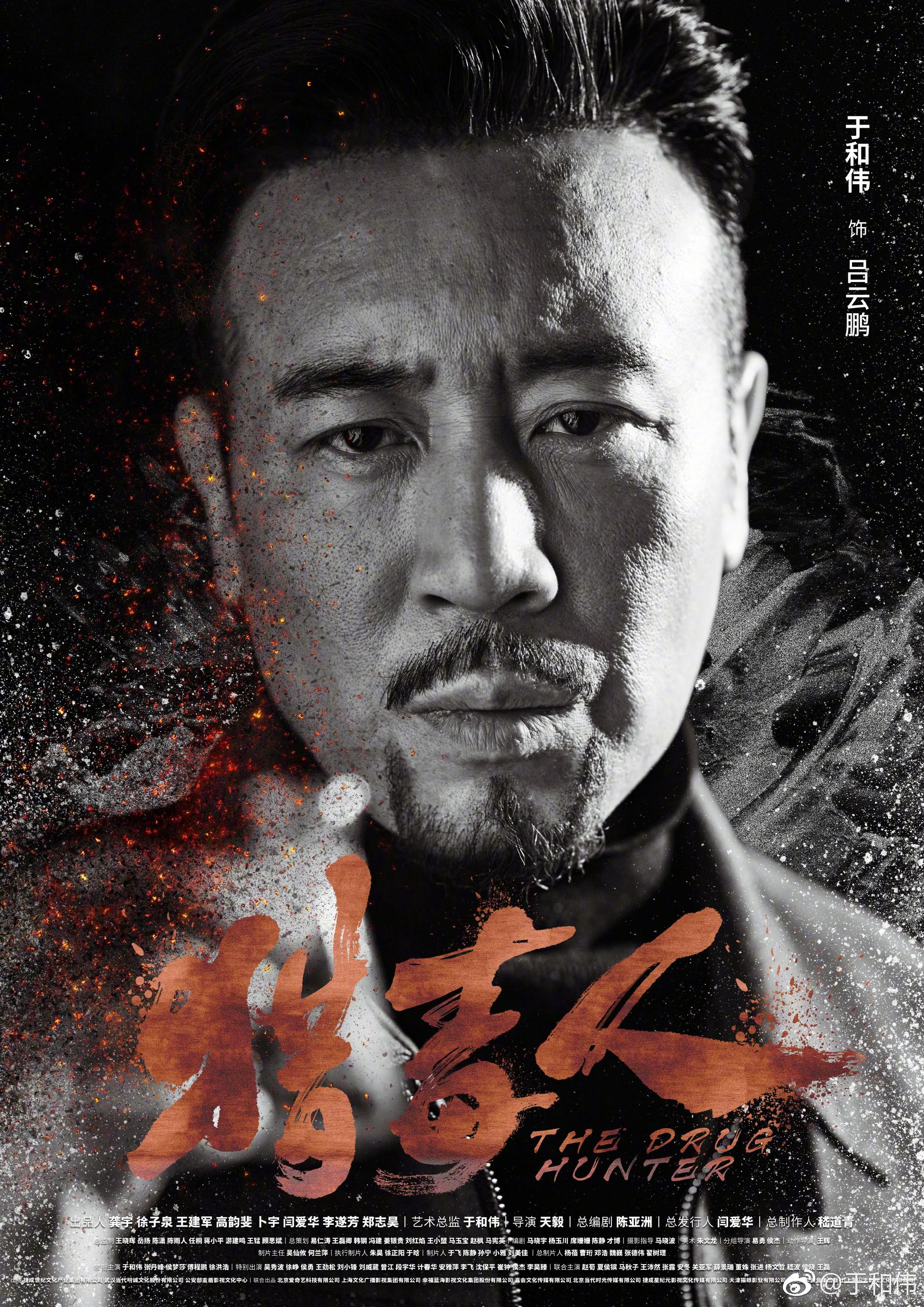 《猎毒人》曝"烧脑"预告 大咖齐聚飙戏助燃