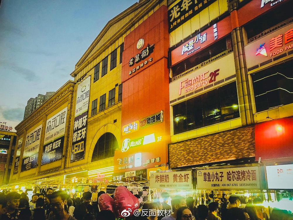 扫街| 柳巷步行街的夜市,号称华北四大夜市之一