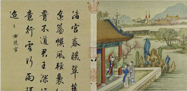 十宫图梁诗正书写的弘历承继帝位前于雍正十三年所作的诗