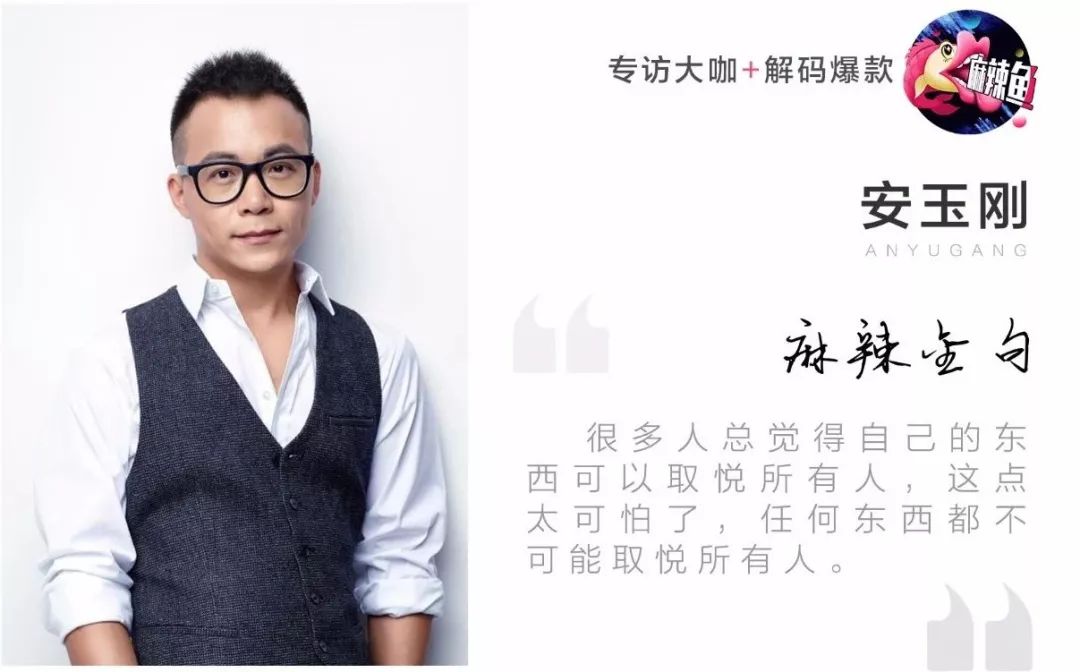 影行天下ceo安玉刚:10亿大片风行背后,精准营销是决胜法宝