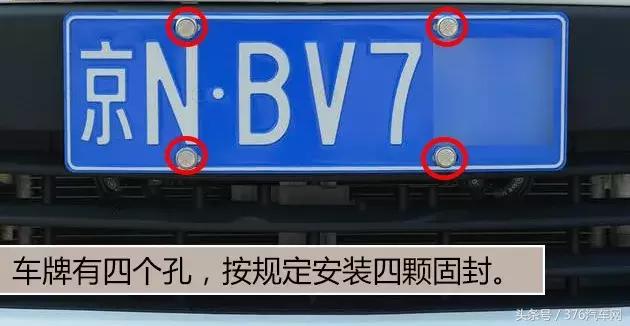如果你的车牌位置只有2个螺丝孔,那就安装2个固封;如果是4个螺丝孔,最