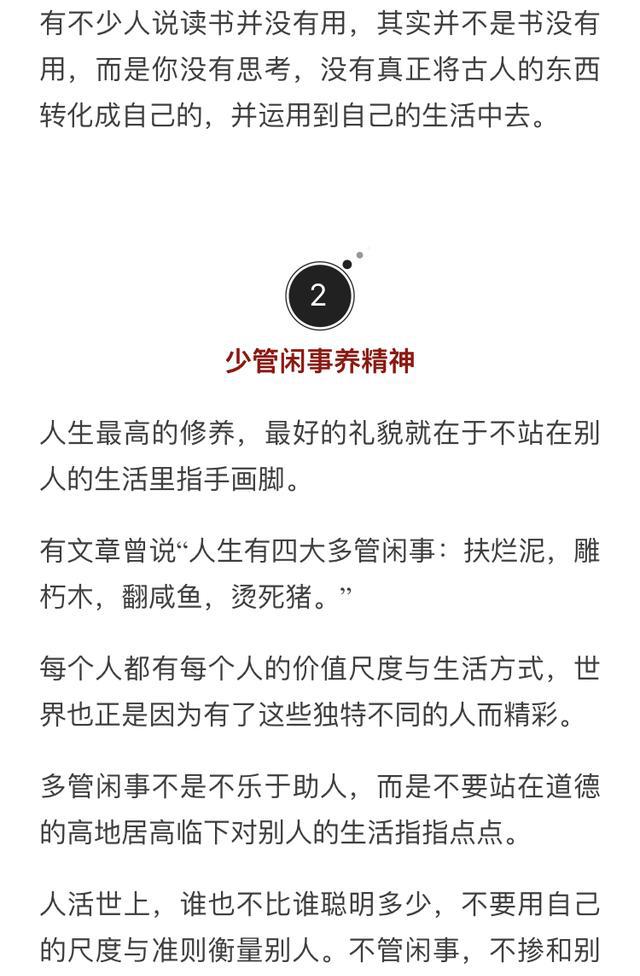 郑板桥:多读古书开眼界,少管闲事养精神
