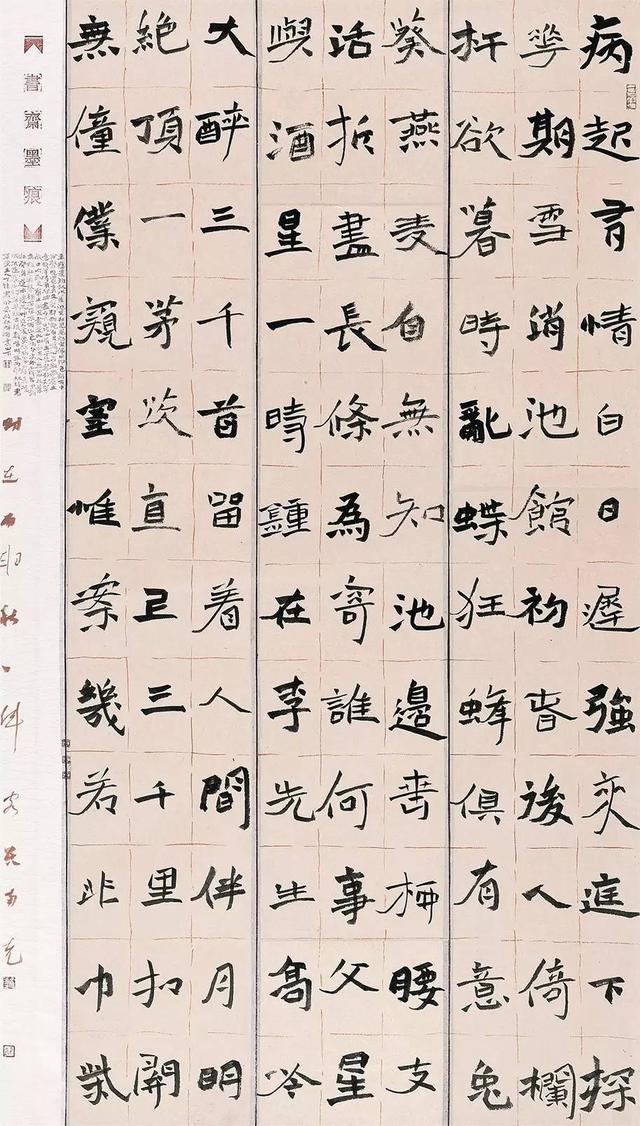 当代楷书创作刍议兼及继往开来河南楷书书法研究展