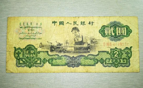 这是一张面值贰圆的人民币,说到贰圆纸币,估计很多人仅仅是听说过吧