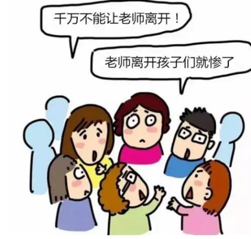 换老师引家长焦虑,学校回应:不必担心!